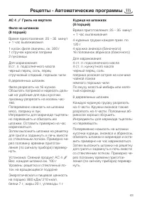 Страница 43