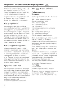 Страница 44