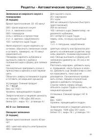 Страница 45