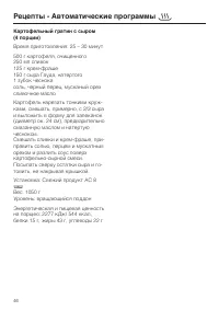 Страница 46