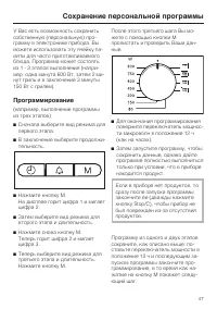 Страница 47