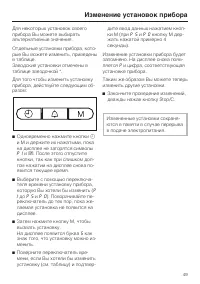 Страница 49