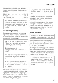 Страница 51