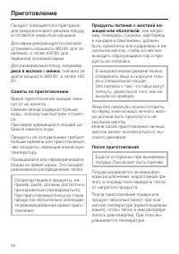 Страница 52