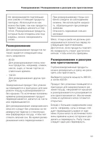 Страница 53