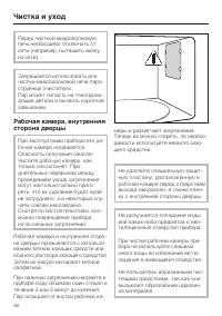 Страница 58