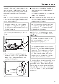 Страница 59