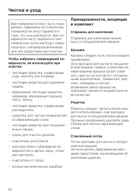 Страница 60
