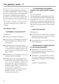 Страница 62