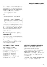 Страница 65