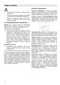 Страница 18