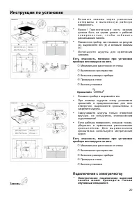 Страница 21