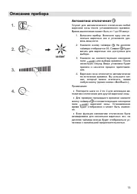 Страница 14