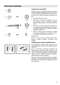 Страница 18