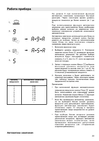 Страница 23