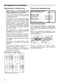 Страница 32