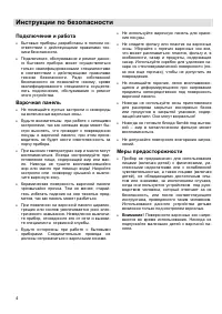 Страница 4