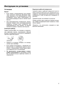 Страница 9