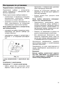 Страница 11