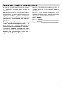 Страница 17