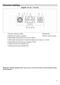 Страница 4