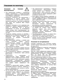 Страница 10