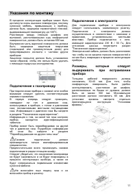 Страница 11