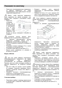 Страница 13