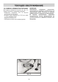 Страница 14