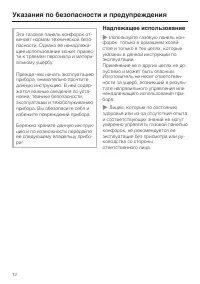 Страница 12