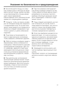 Страница 17
