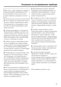 Страница 33