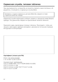 Страница 52