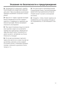 Страница 11