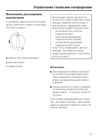 Страница 15
