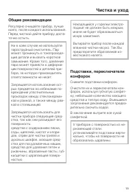 Страница 19