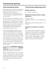 Страница 26