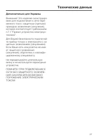 Страница 27