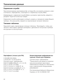 Страница 28