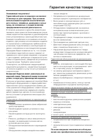 Страница 29