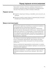 Страница 19
