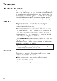 Страница 26