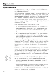 Страница 28