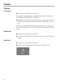Страница 34