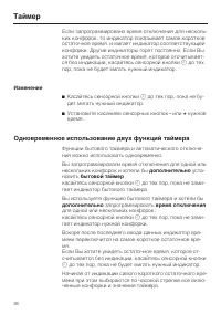 Страница 36