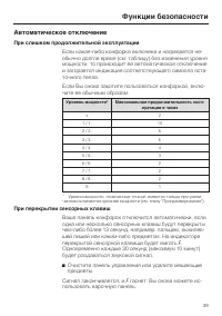 Страница 39