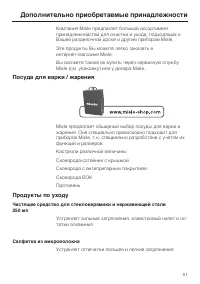 Страница 51