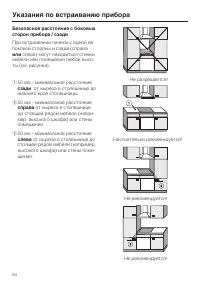 Страница 54