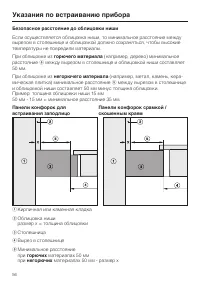 Страница 56