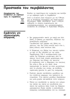 Страница 67